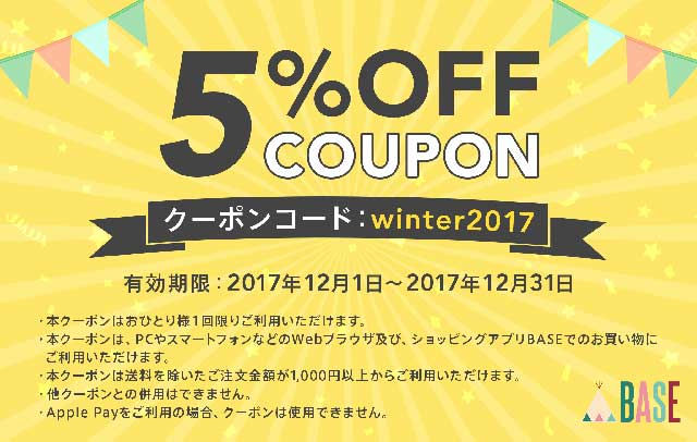 BASE_coupon